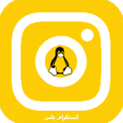 انستا البطريق – انستقرام البطريق – تحميل انستقرام بلس 2025